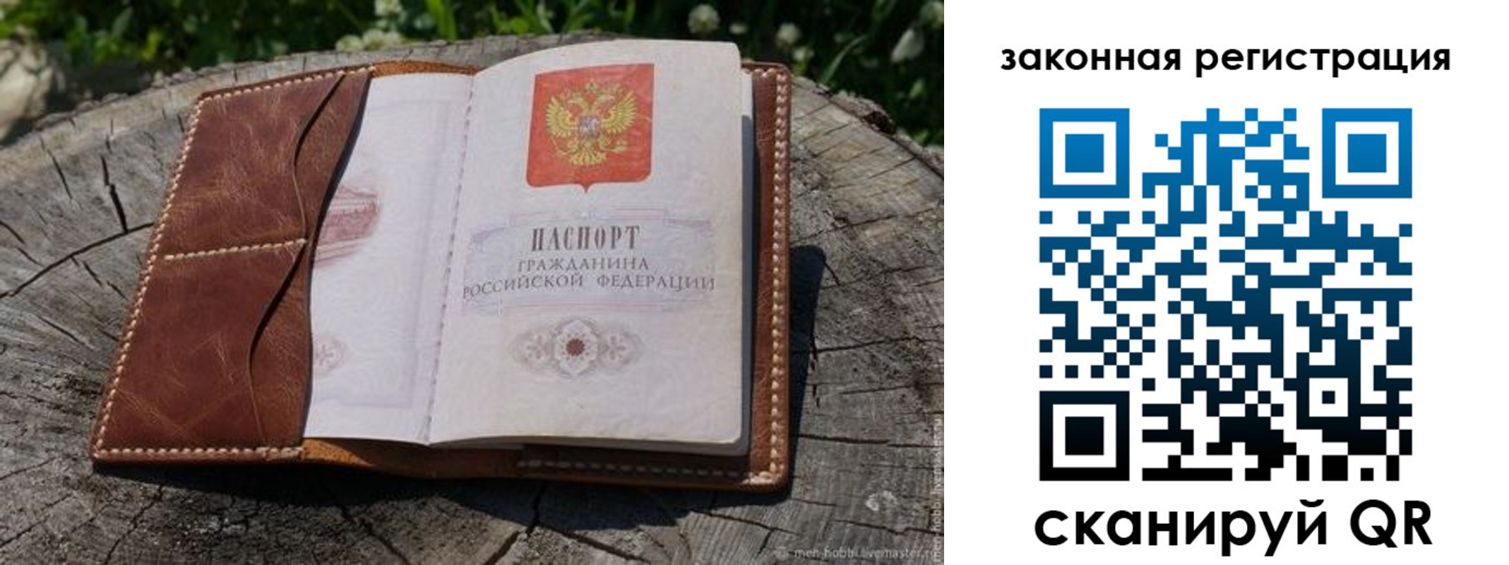 временная регистрация надежно в Глазове